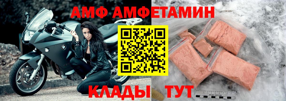 Амфетамин Premium Кизляр