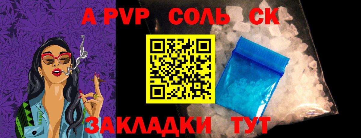 Кизляр  Альфа ПВП Соль  наркошоп  Alfa_PVP мука  Вход с VPN 