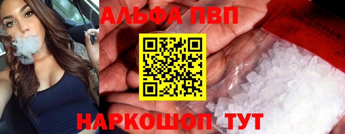 APVP крисы CK Кизляр
