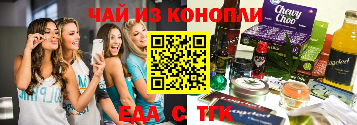 Печенье с ТГК конопля  Вход с VPN  Кизляр 