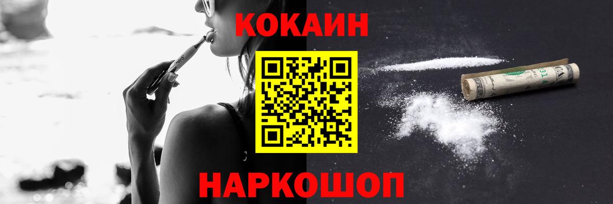 COCAIN Columbia Кизляр