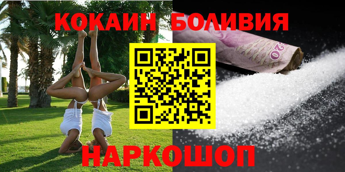 Кизляр  КОКАИН  Кокаин Fish Scale  Вход с VPN  Cocaine Перу 