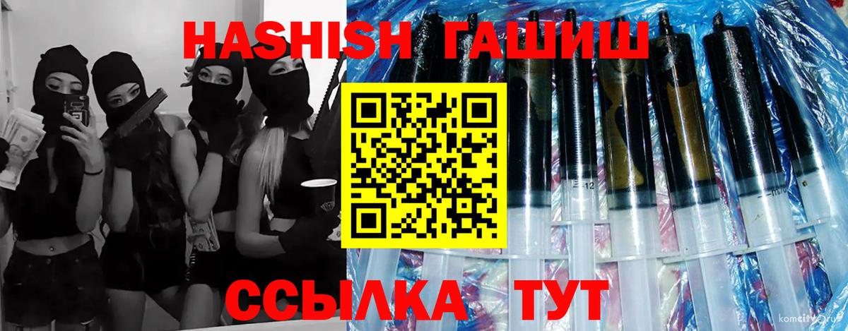 Гашиш Cannabis  Гашиш гарик  Кизляр  Вход с VPN 