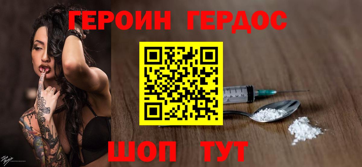 Героин афганец  Вход с VPN  Кизляр 