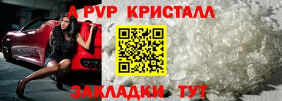 мяу мяу кристалл Бийск