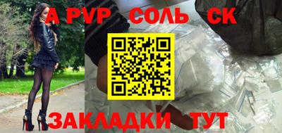 мяу мяу кристалл Бийск