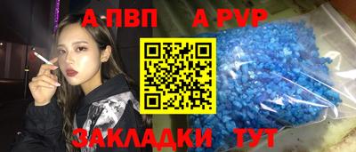 мяу мяу кристалл Бийск