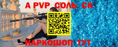 мяу мяу кристалл Бийск