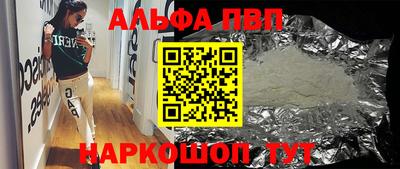 мяу мяу кристалл Бийск
