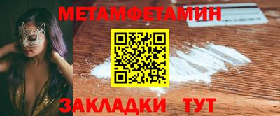 мяу мяу кристалл Бийск