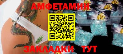 мяу мяу кристалл Бийск