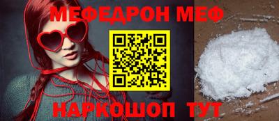 мет Гуково