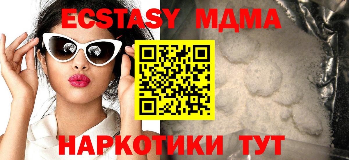 Кизляр  MDMA Molly  Вход с VPN  МДМА crystal 