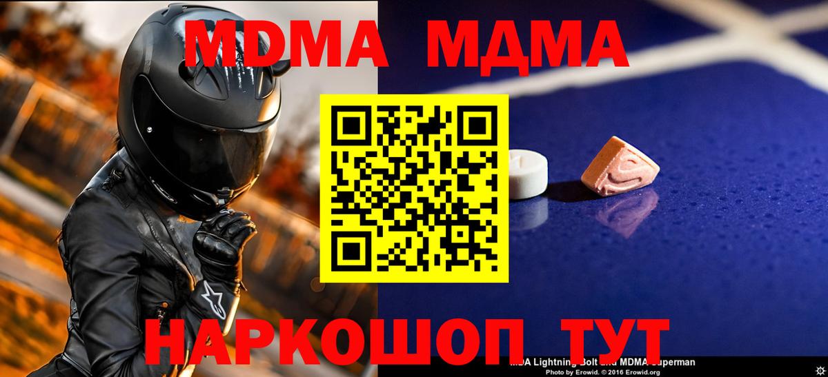 МДМА Molly Кизляр