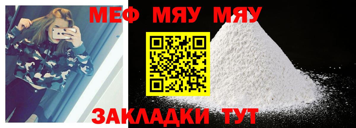 МЕФ  МЯУ-МЯУ 4 MMC  ссылка на мегу как зайти  Вход с VPN  МЕФ мяу мяу  Кизляр 