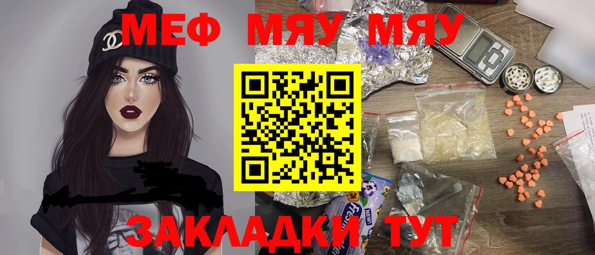 Мефедрон кристаллы Кизляр
