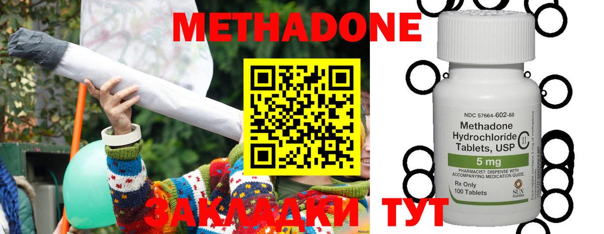 МЕТАДОН белоснежный Кизляр