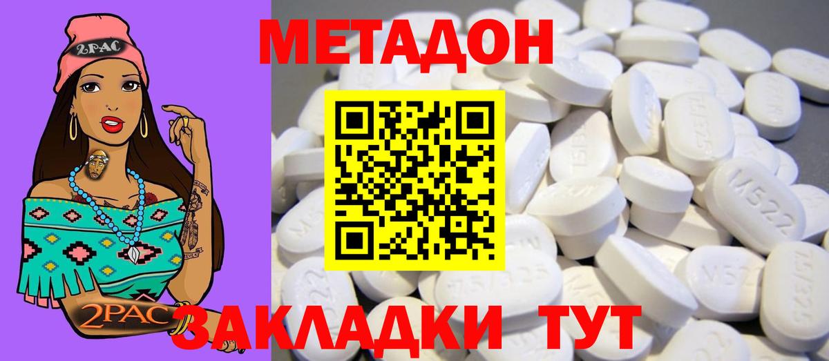 Метадон кристалл  Вход с VPN  Кизляр 