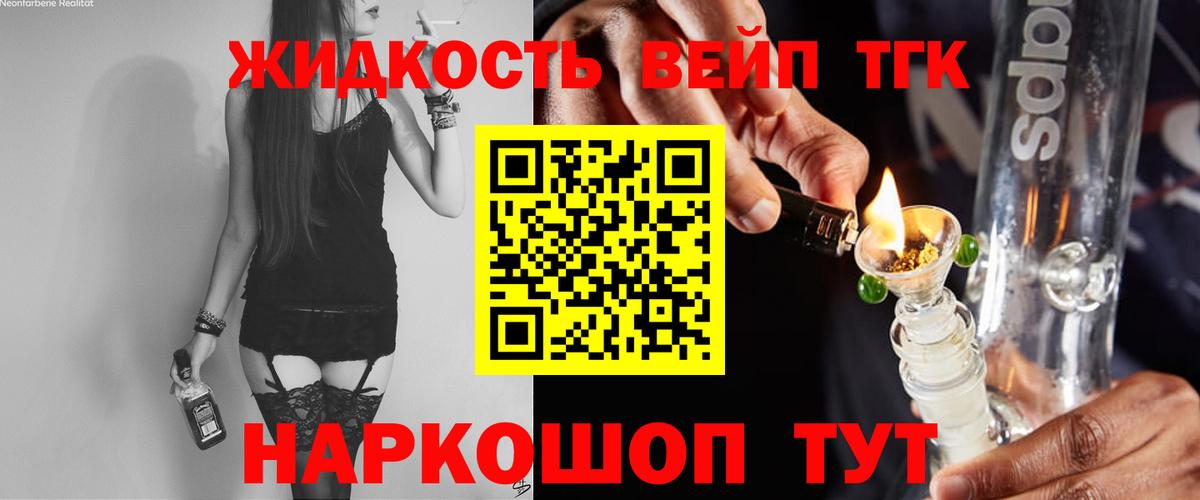 Кизляр  ТГК жижа  Вход с VPN 